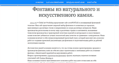 Desktop Screenshot of 1000fontan.ru